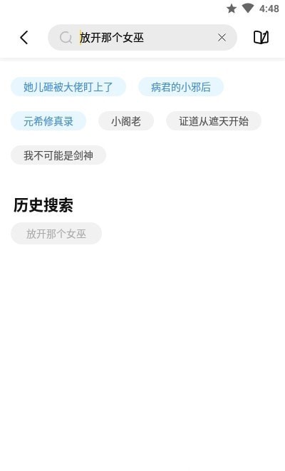 启阅小说 官方正版