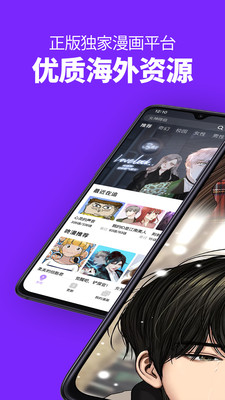 咚漫漫画 最新版