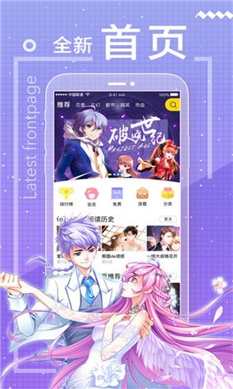 包子漫画 官网下载