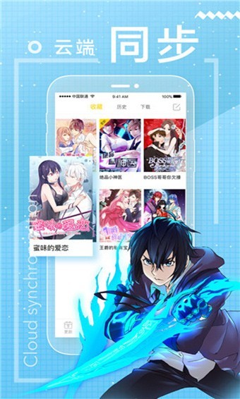 包子漫画 官网下载
