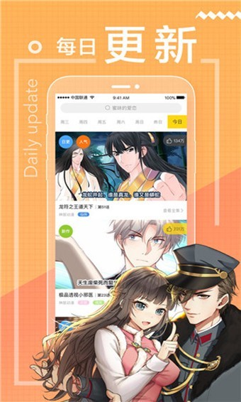包子漫画 官网下载