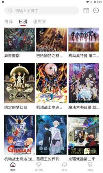 omofun动画网 在线观看
