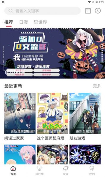 omofun动画网 最新版