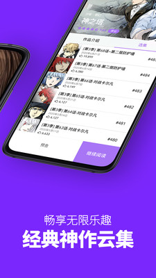 咚漫漫画 下载安装
