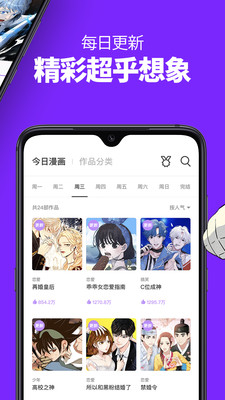 咚漫漫画 免费下拉式