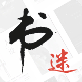 书迷app