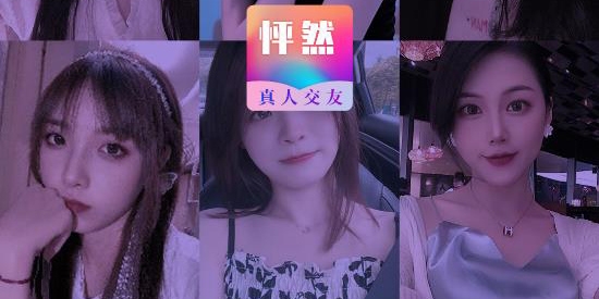 怦然真人交友app官方版