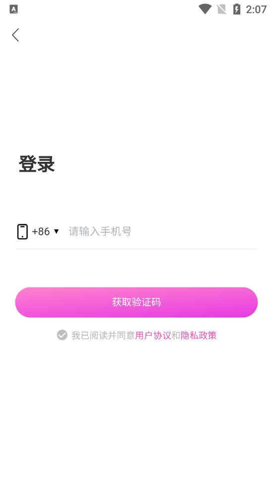 怦然真人交友app官方版