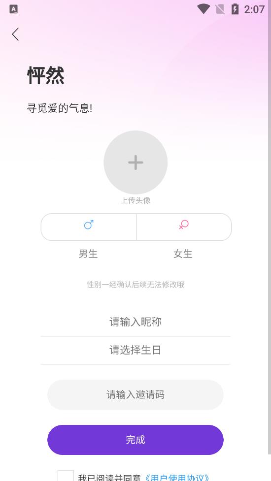 怦然真人交友app官方版