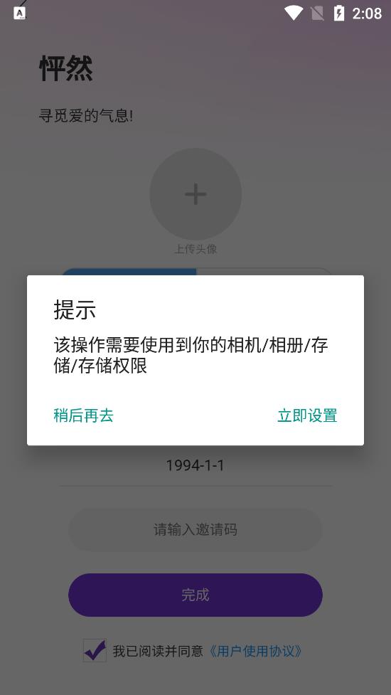 怦然真人交友app官方版