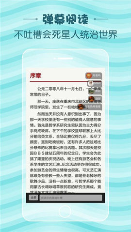 当读小说