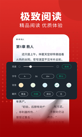 追书大师官方正版