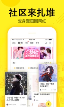 快看漫画app官网软件