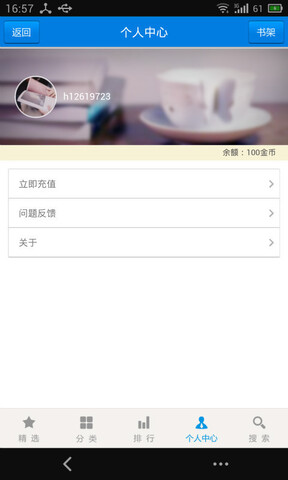 喜阅读书