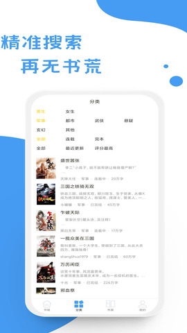 笔趣阁免费小说app软件