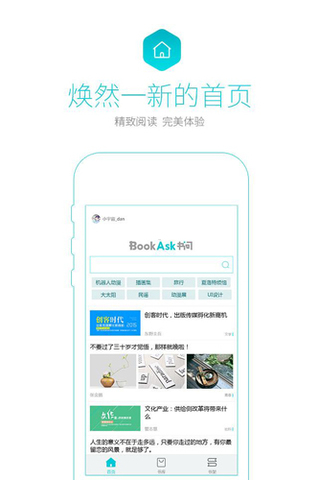 书问阅读