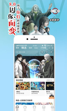 腾讯动漫手机app