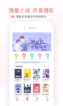 17k小说客户端