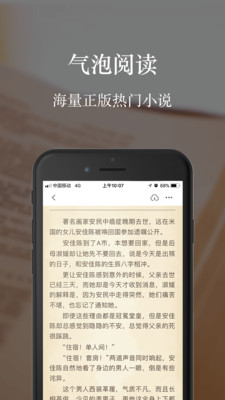 气泡阅读