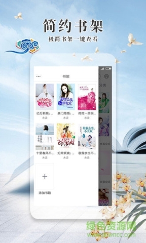 极品小说app