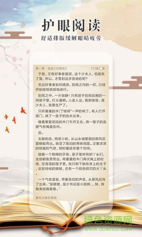 极品小说app