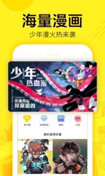 快看漫画2022最新版
