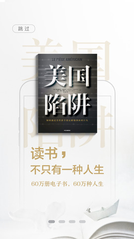 京东读书软件