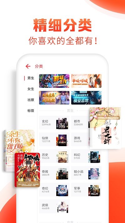 全本搜书 去广告版