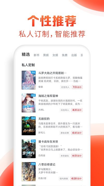 全本搜书 去广告版