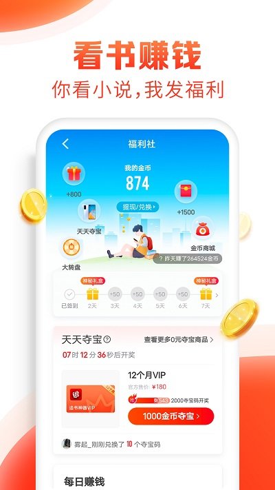 全本搜书 去广告版