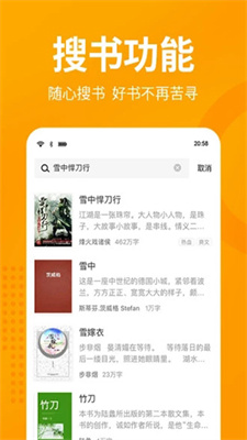屌丝小说 免费版
