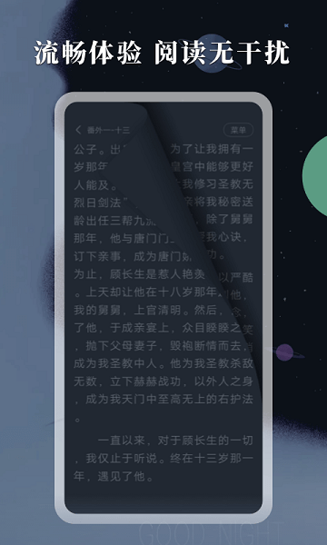 趣话小说 2022最新版