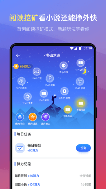 连载神器 下载安装