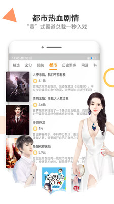 免费趣小说 赚钱版