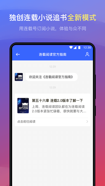 连载神器 旧版本