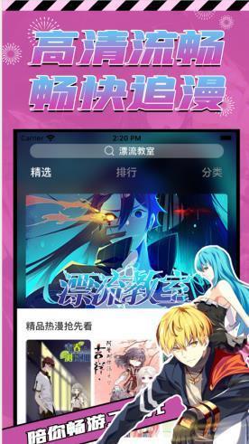 飞雪漫画 免费版