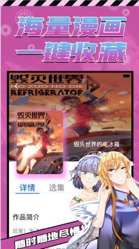 飞雪漫画 免费版
