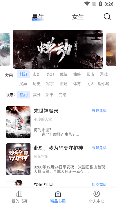 奇墨小说 2022最新版