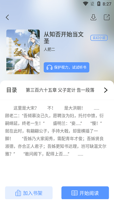 奇墨小说 2022最新版