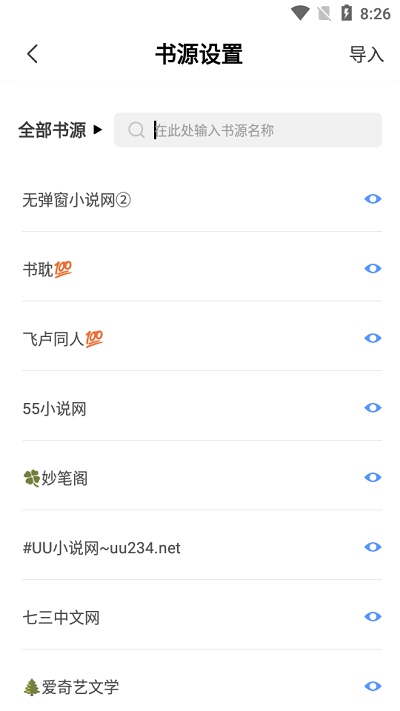 奇墨小说 2022最新版