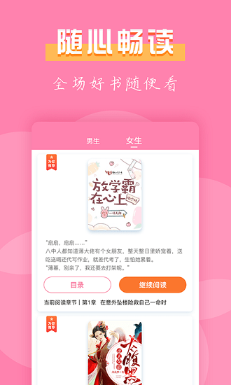 77免费小说 辣文版