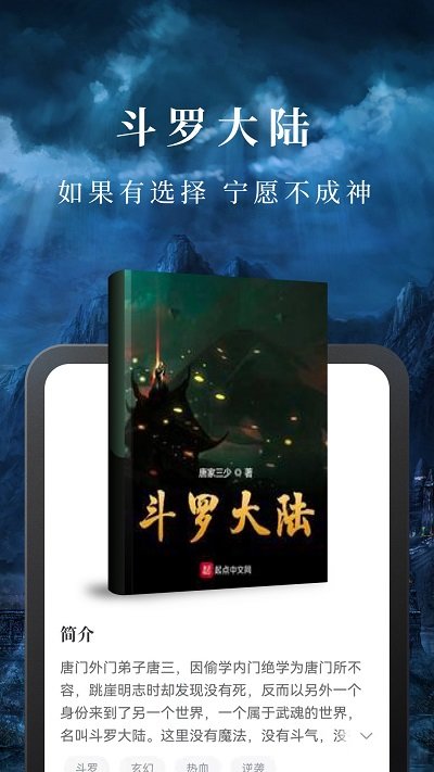 淘小说 免费版