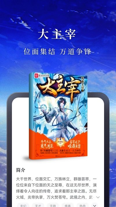 淘小说 免费版