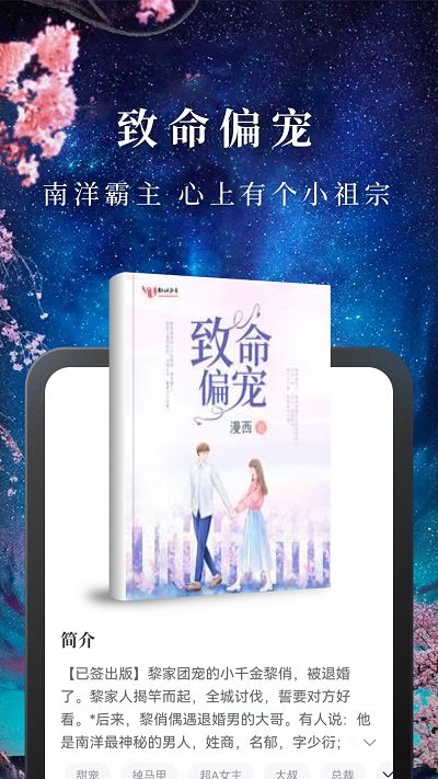 淘小说 免费版
