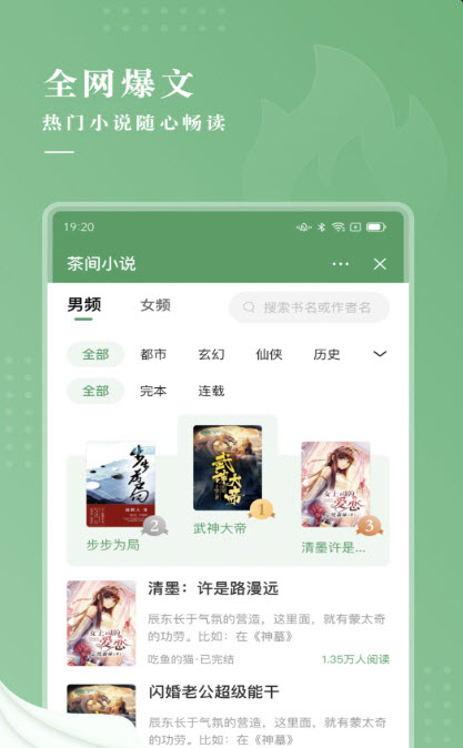 茶间小说 TXT全本小说大全