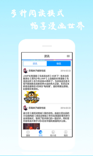 酷爱漫画 2022最新版