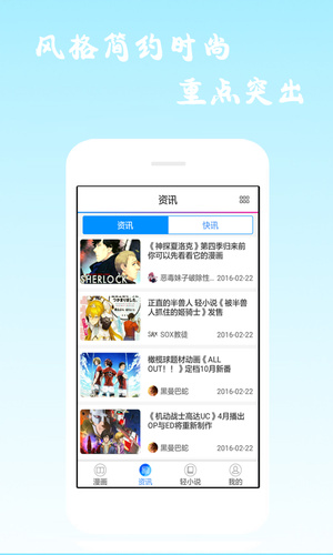 酷爱漫画 2022最新版