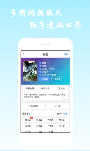 酷爱漫画 2022最新版