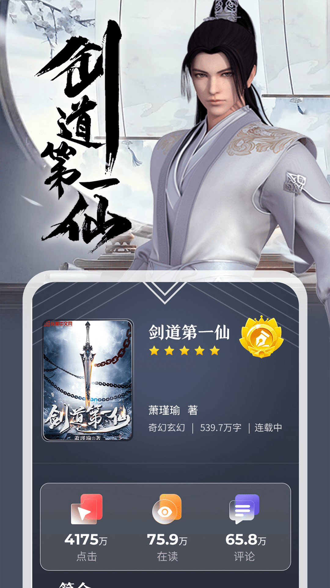 纵横小说 手机版