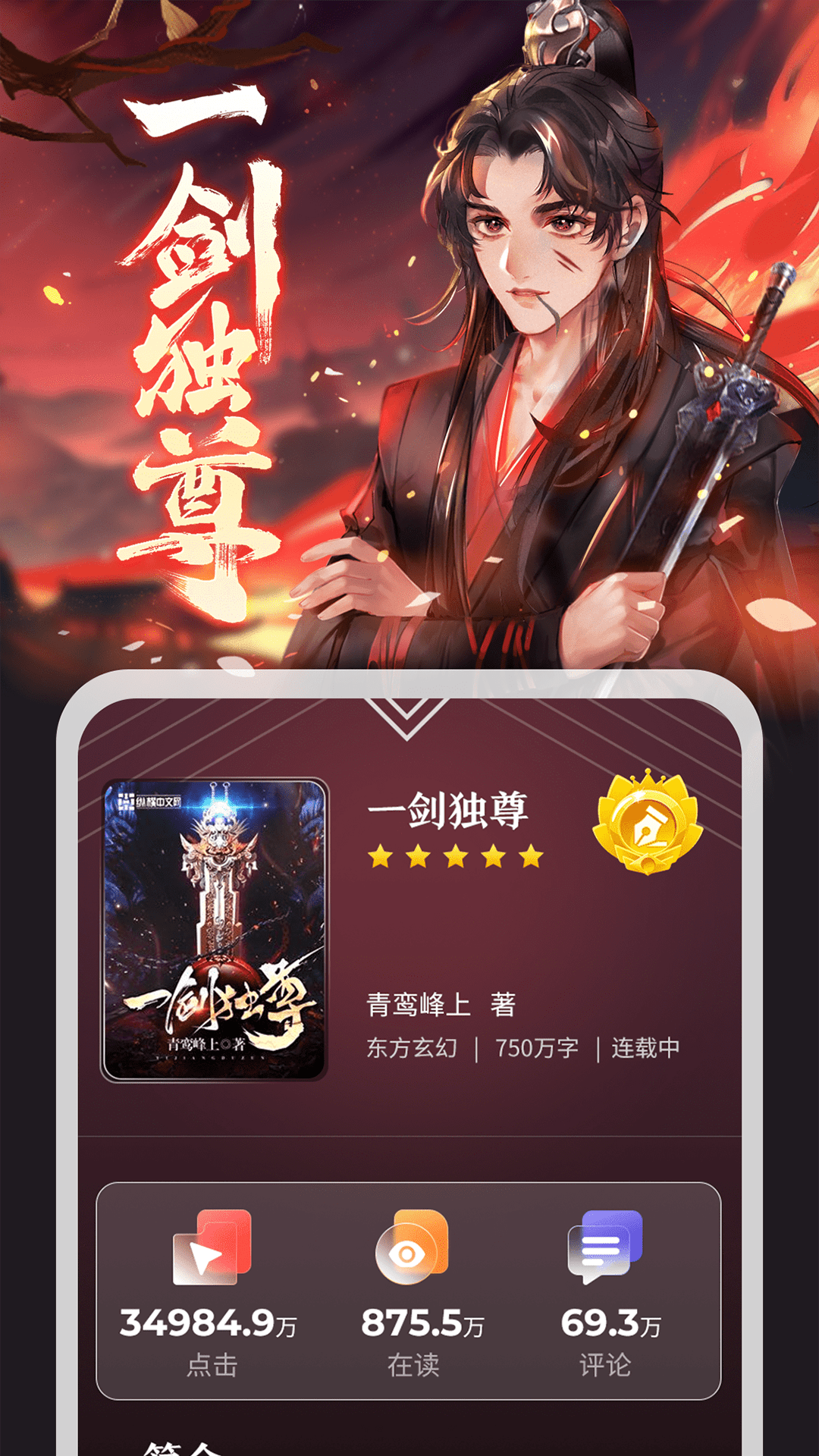 纵横小说 手机版